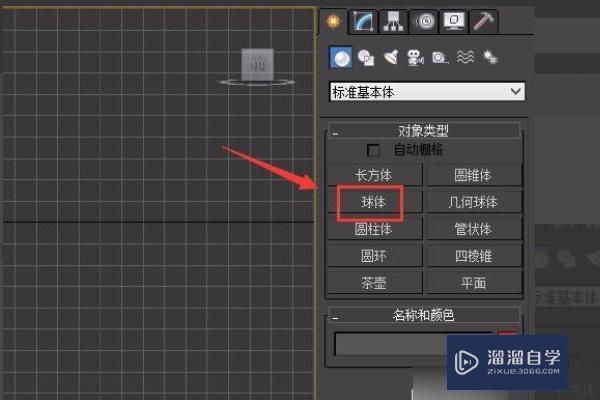 <esred>3</esred><esred>D</esred><esred>Max</esred>中怎样<esred>编辑</esred>并添加<esred>材质</esred>？