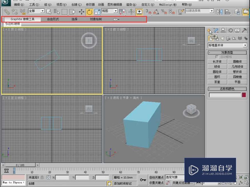 3DMax怎么打开场景文件？