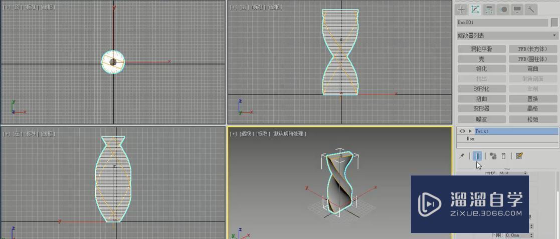 3DMax利用扭曲制作冰激凌的方法