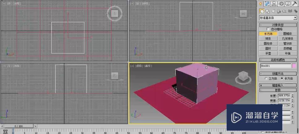 3DMax怎么创建一组模型？