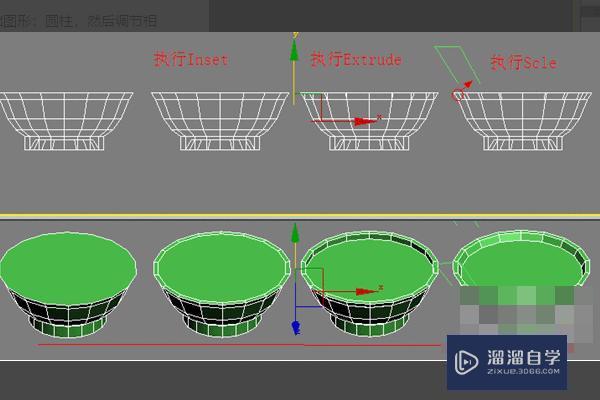 如何用3DMax做碗？