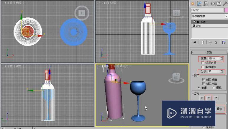 3DMax利用车削修改器制作红酒高脚杯