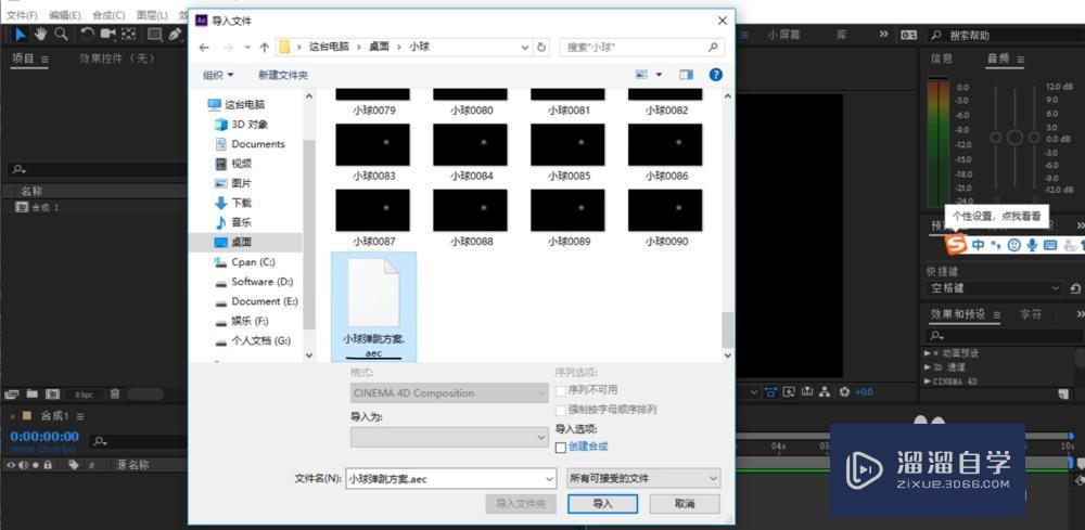 AE与C4D如何互导呢？