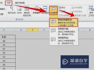 Excel中如何恢复显示被隐藏的行列