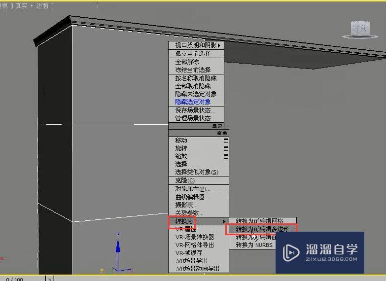 3DMax用多边形建模制作酒柜