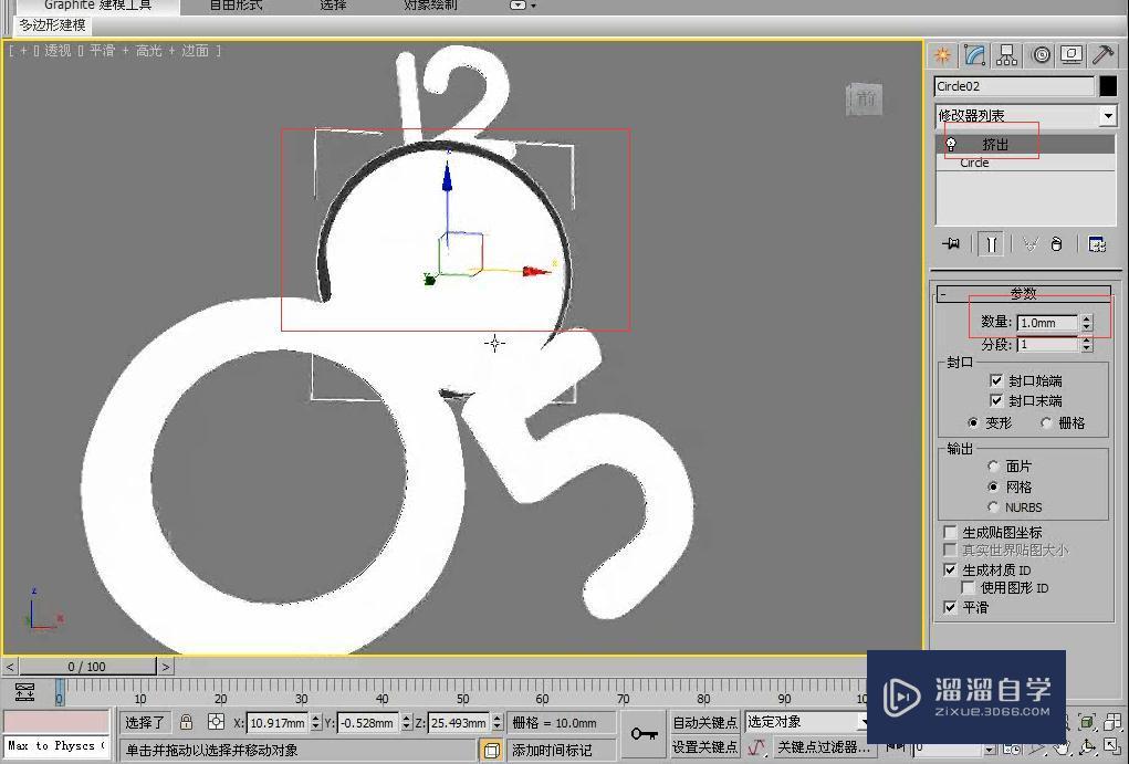 3DMax利用样条线制作创意钟表