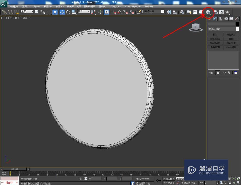 3DMax制作萌狗饼干教程