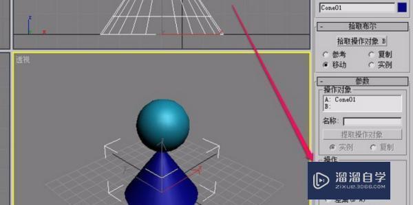 3DMax里两个物体如何合并成一个物体？