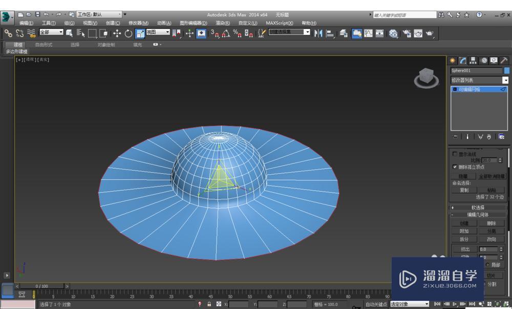 3DMax制作太阳帽模型教程