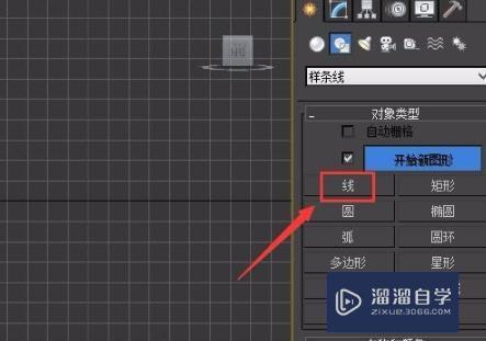 3DMax如何焊接？