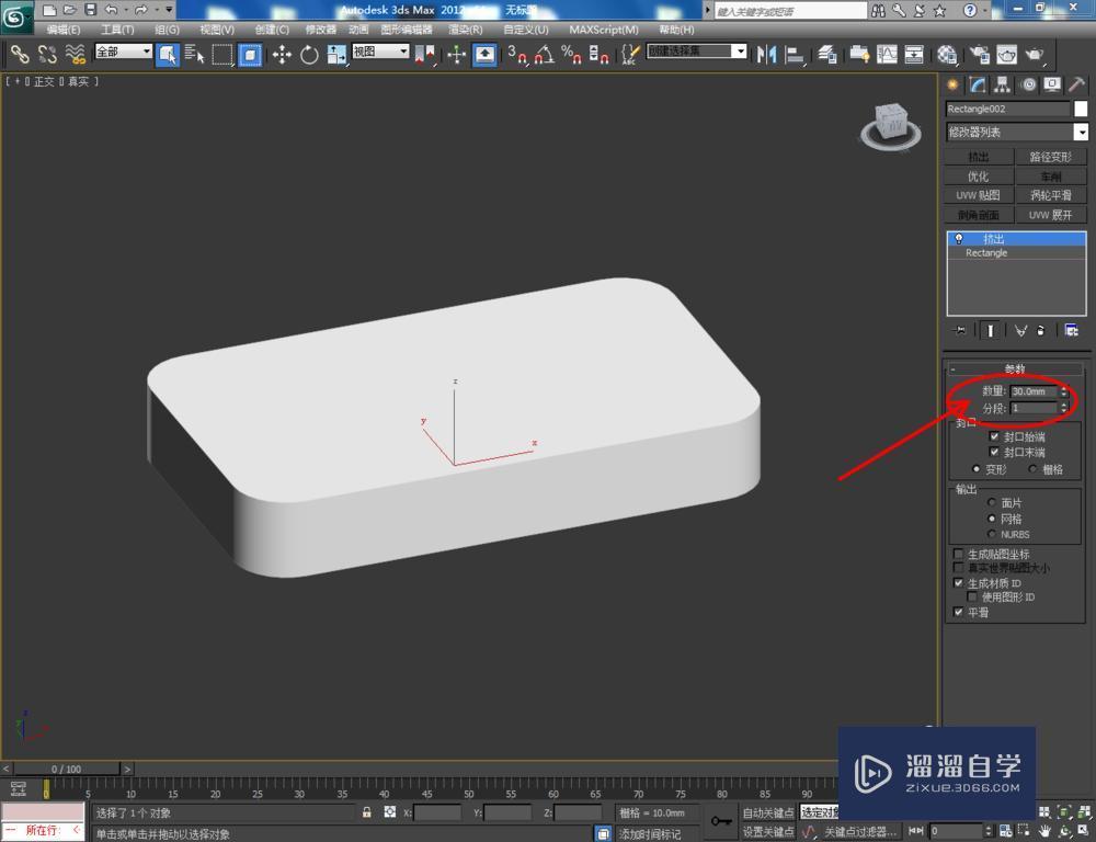 3DMax矩形工具如何使用