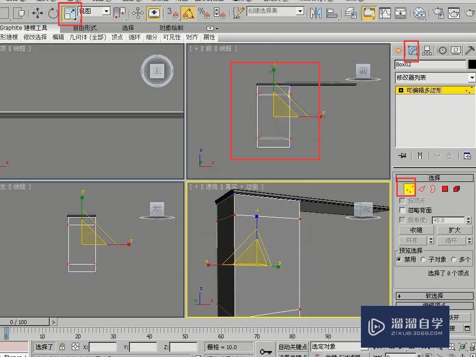 3DMax用多边形建模制作酒柜