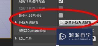 UE4如何设置场景的高级属性教程讲解