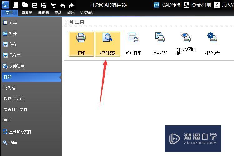 <esred>打印</esred><esred>CAD</esred><esred>图纸</esred>前<esred>预览</esred>是空白怎么解决？