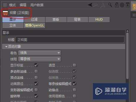 C4D如何插入图片？