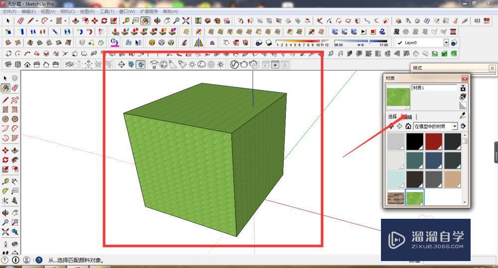 如何用SU添加自己的材质教程讲解 如何用SU添加自己的材质教程讲解