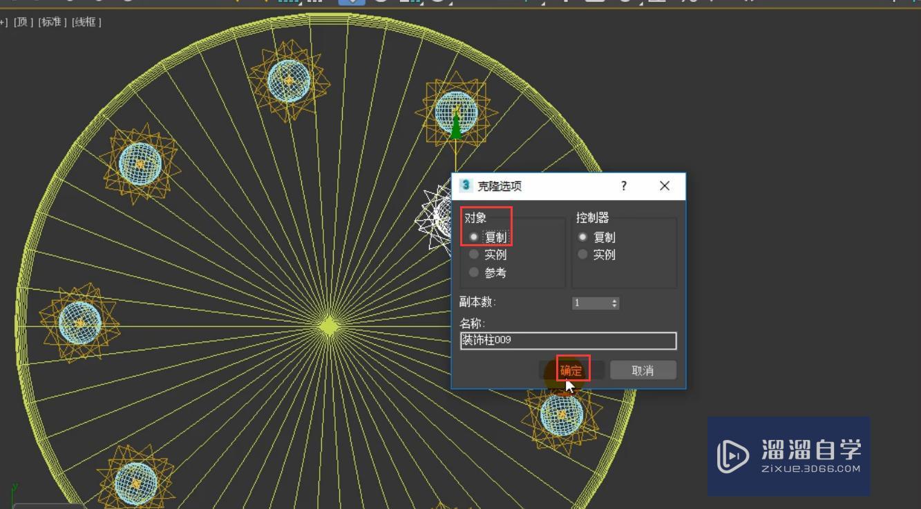 3DMax浪漫风铃模型阵列