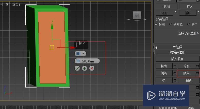 用3DMax制作柜子教程