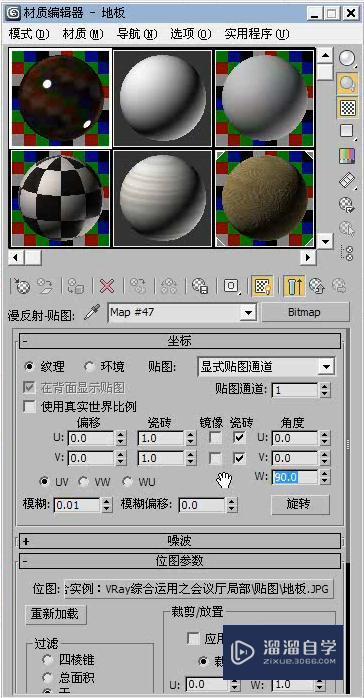 3DMax怎么利用VRay制作会议厅局部模型？