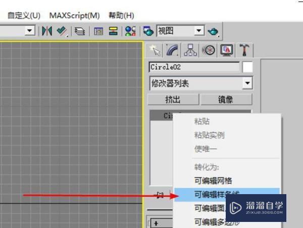 3DMax中如何使用倒角剖面？