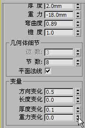 3DMax使用VRay毛发制作杂草