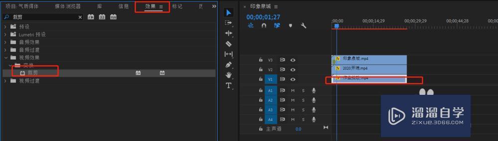 怎么用PR制作分屏视频？