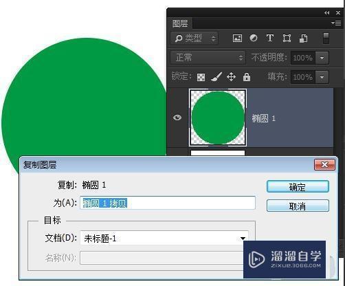 PS中复制图层的几种方法？