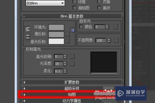 3DMax墙壁怎么贴图？