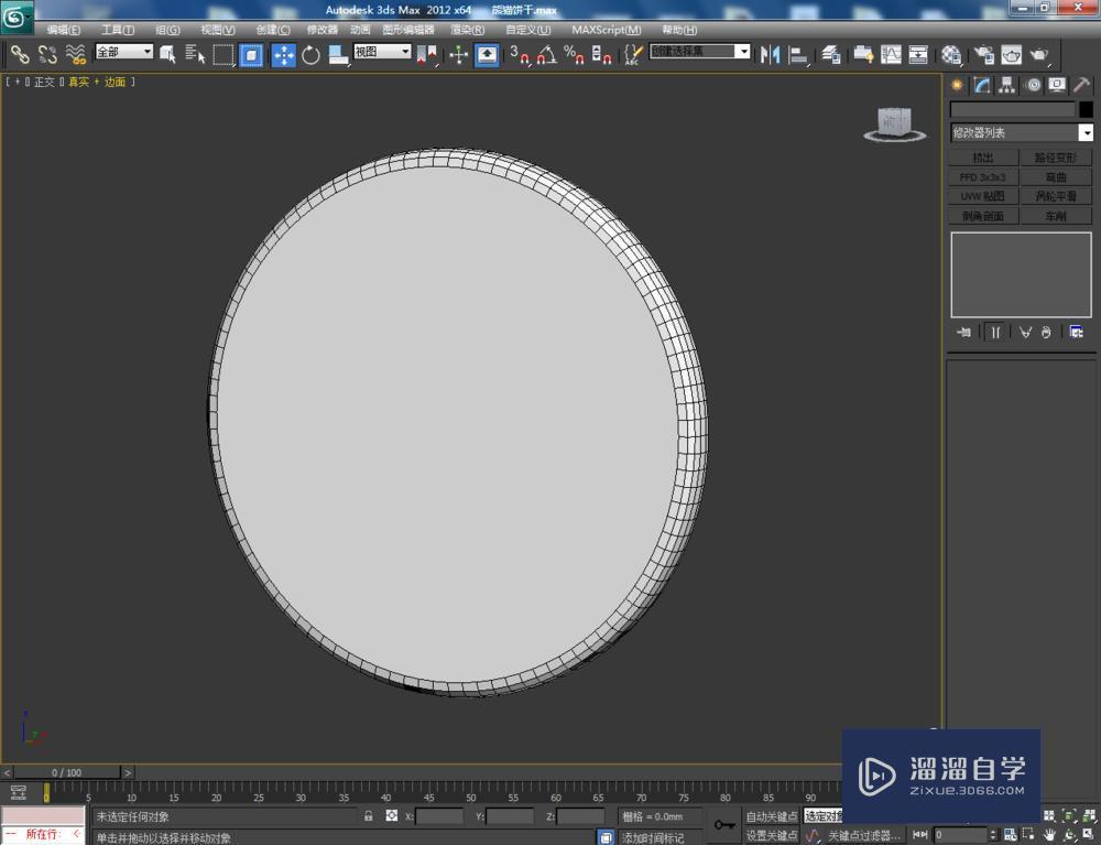 3DMax如何制作熊猫饼干？