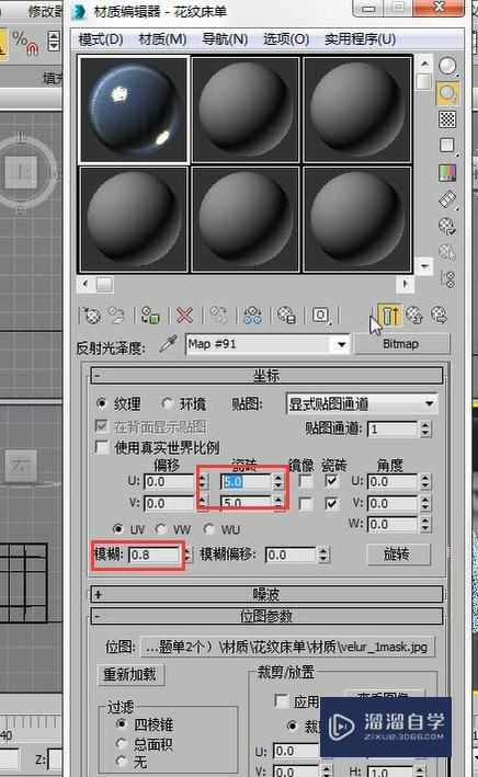 3DMax怎么制作花纹床单？