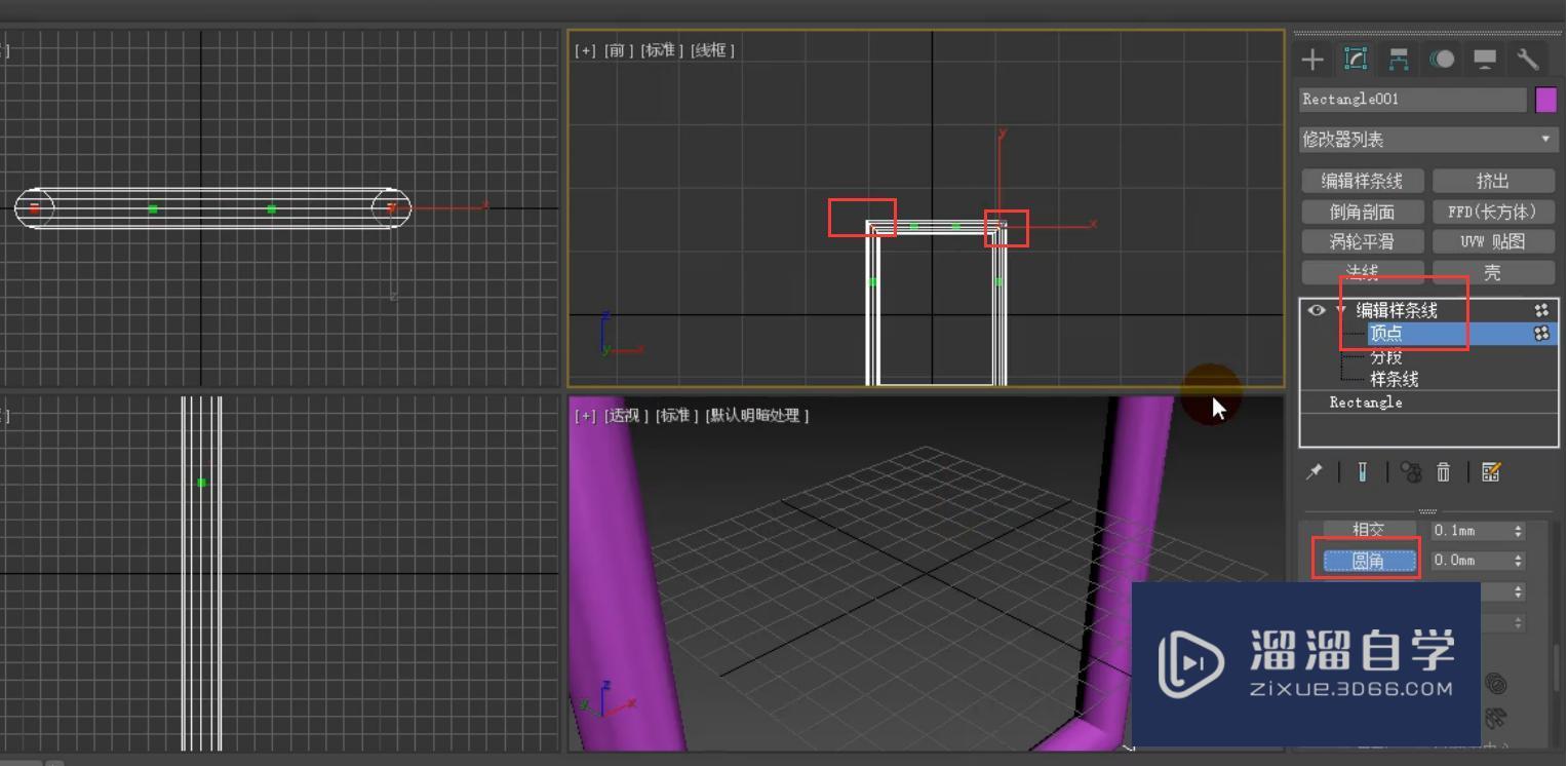 3DMax利用边界复制制作厨房水龙头