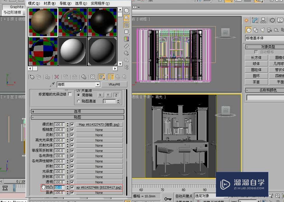 3DMax现代厨房日景表现讲解