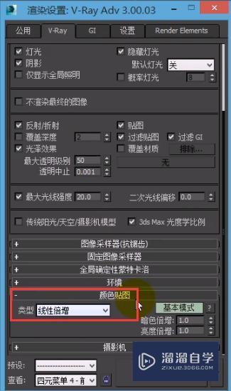 3DMax VRay灯光介绍图文讲解教程