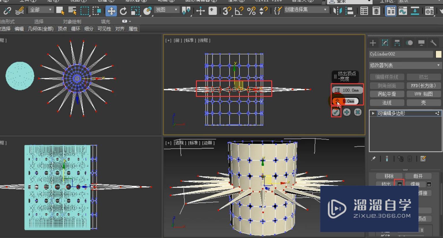 3DMax怎么利用顶点挤出制作筷子筒？