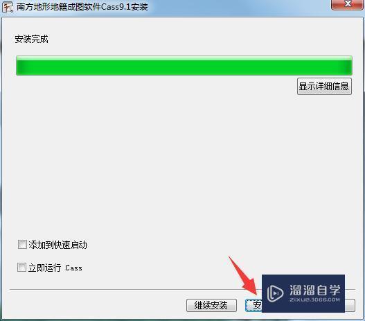 南方Cass9.1破解版下载附安装破解教程 南方Cass9.1破解版下载附安装破解教程