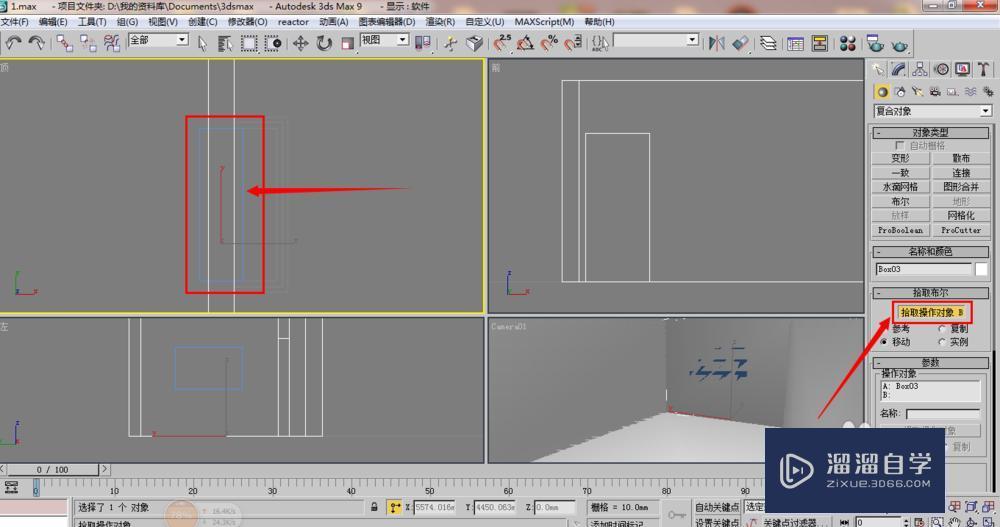 3DMax怎么开窗口？