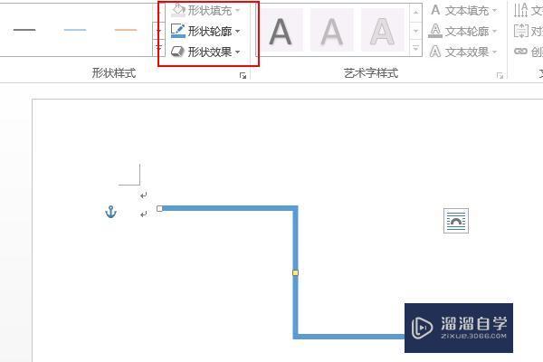 Word里带箭头的折线图怎么画