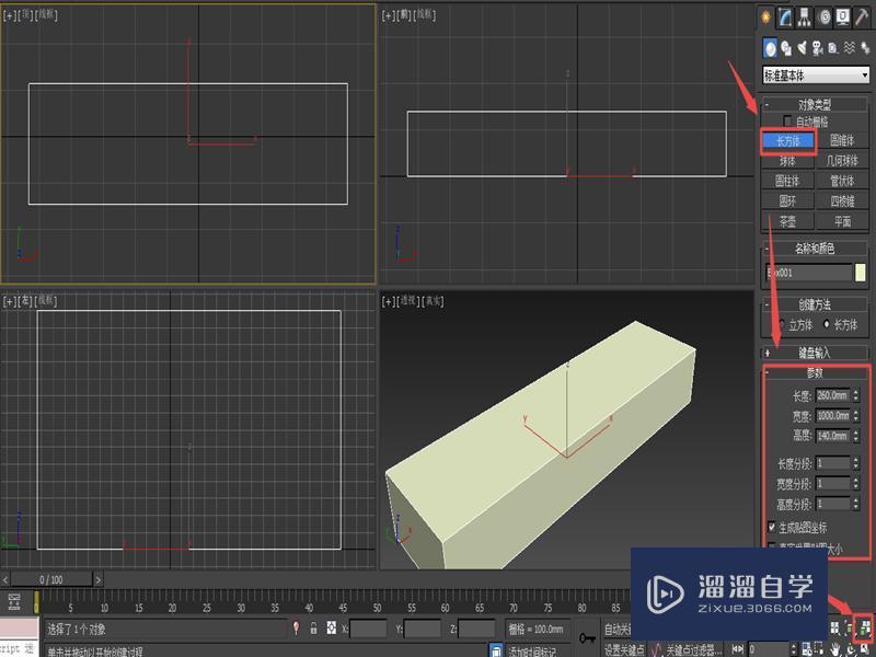 如何使用<esred>3</esred><esred>D</esred><esred>Max</esred>2014<esred>创建</esred><esred>楼梯</esred>？
