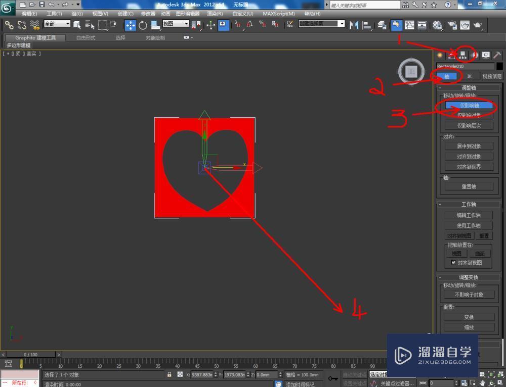 3DMax如何制作阵列