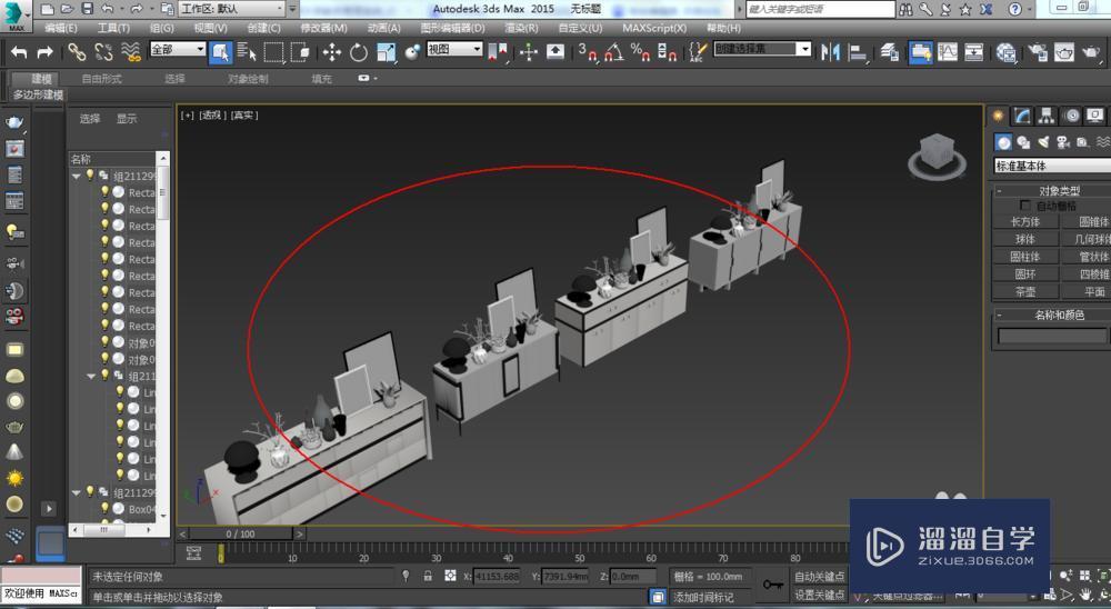 3DMax如何导入模型？