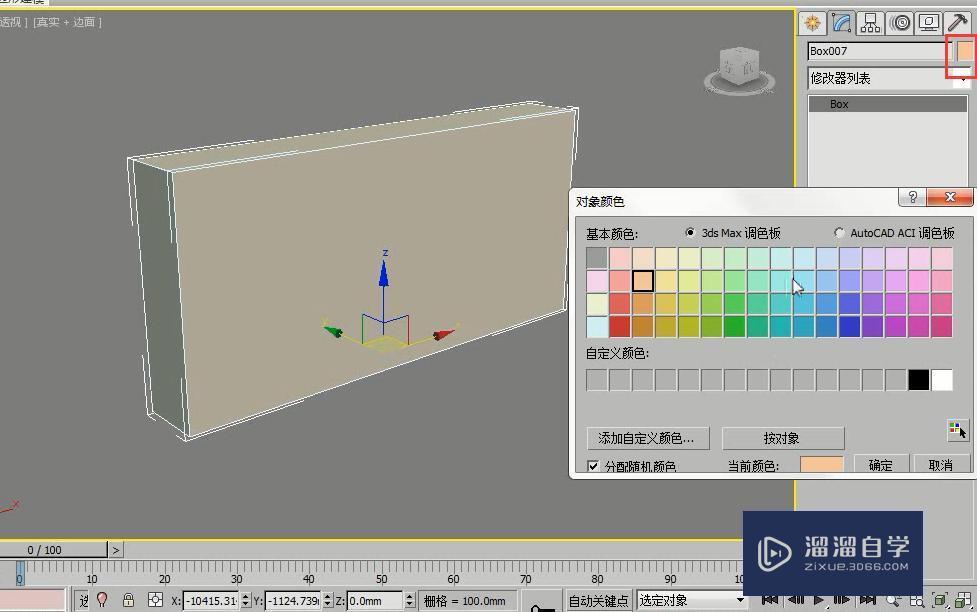 如何利用3DMax制作软包床模型？