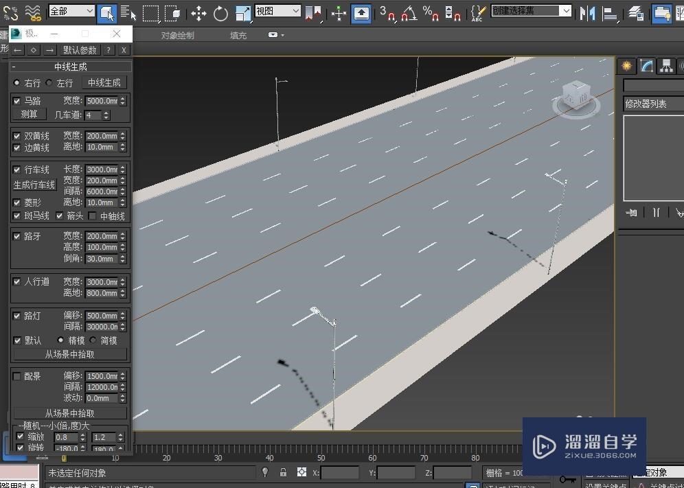 3DMax道路建模教程