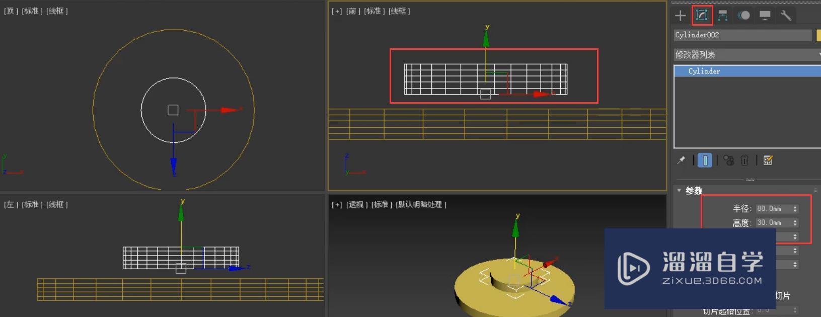 3DMax怎么进行圆桌模型的制作？