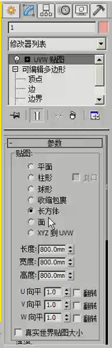 3DMax利用棋盘格贴图制作黑白地面