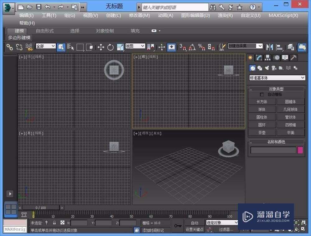 3DMax坐标轴位置如何调节