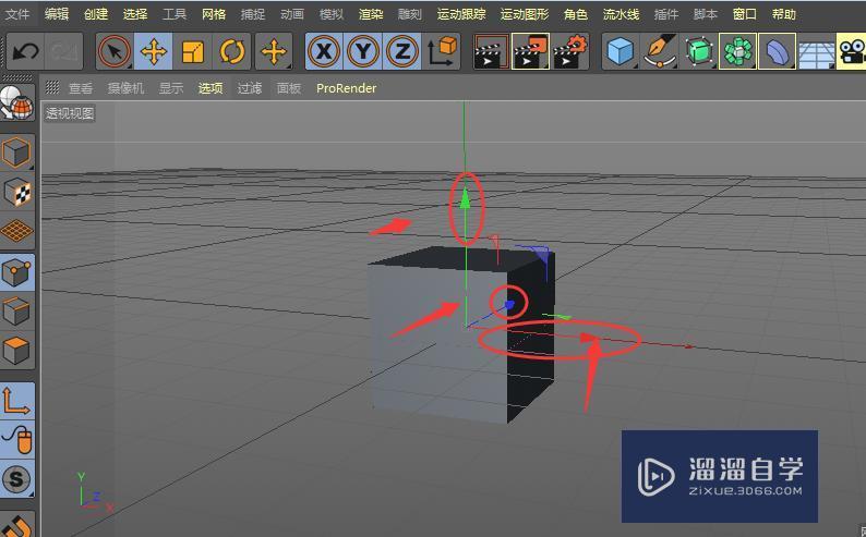 C4D中移动工具使用方法介绍