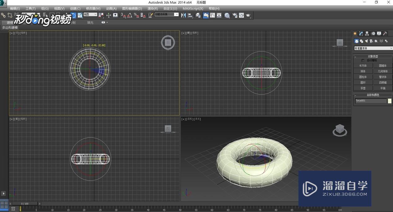 3DMax中旋转物体教程