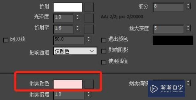 3DMax怎么做玻璃材质？