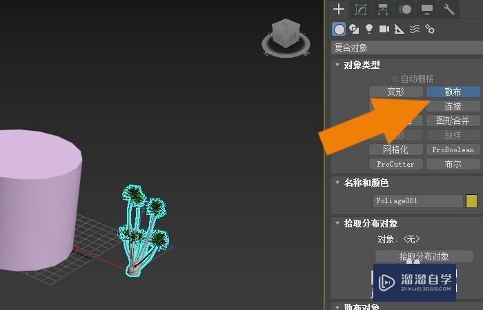 3DMax2020软件中散布命令组合模型怎样使用？