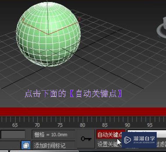 如何用3DMax制作一个动画视频？